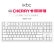 ikbc机械键盘无线办公键盘cherry樱桃轴有线键盘笔记本电脑外接键盘电竞游戏键盘 C87白色有线87键 青轴