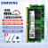 三星（SAMSUNG）内存兼容联想华硕戴尔惠普宏碁华为三星DDR5笔记本内存条32G(16G*2) 笔记本内存条 DDR5 4800