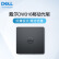 戴尔（DELL）DW316 USB外置光驱 超薄外置 DVD/CD光驱 笔记本/台式机通用刻录光驱
