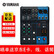 雅马哈（YAMAHA）模拟调音台MG06 MG06X MG10 MG10XU MG12 MG12XU MG16 MG16XU MG20 MG20XU 调音台MG06