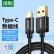 绿联Type-C数据线USB-C安卓充电线快充转接头充电器线通用小米华为Mate40Pro/30/P20荣耀手机1.5米40990