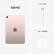 Apple iPad mini 8.3英寸平板电脑 2021年款（64GB WLAN版/A15芯片/全面屏/触控ID） 粉色