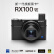 索尼（SONY） DSC-RX100M7 RX100 VII 黑卡数码相机 黑卡7 （单机） 新手入门套装