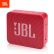  JBL  GO ESSENTIAL 音乐金砖青春版 轻巧便携蓝牙音箱  迷你小巧低音炮 红