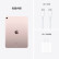 Apple【pencil套装】iPad Air10.9英寸平板电脑2022(256G WLAN+Cellular/M1芯片Liquid视网膜 MM7F3CH/A)粉色