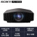 索尼（SONY） 投影仪家用真4K 家庭影院 3D超高清投影机 VPL-VW768(激光  原生4K  3D）  官方标配