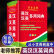 二手书9成新正版全新版中学生小学生实用英汉汉英词典初中生英语 英汉汉英+现代汉语+好词好句【3