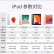 苹果/Apple iPad5/6/7/8/9/ mini1/2/3/4/5/6二手平板电脑 95新(9.7寸)18款ipad6代-32G 【插卡版】