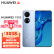 华为（HUAWEI）P50E 5000万超感光原色影像 超级变焦单元 4G全网通 8GB+128GB 星河蓝【山东电信购机补贴】