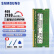 三星（SAMSUNG）笔记本内存条DDR4内存兼容联想戴尔华硕宏碁华为小米苹果惠普 三星4G DDR4 2133笔记本内存条