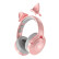 因卓（KOTION EACH）B3520 少女粉色猫耳朵蓝牙耳机头戴式女生款无线手机吃鸡游戏电竞耳麦音乐运动跑步电脑直播耳机