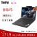 【二手9成新】联想ThinkPad X250 x220 x270 轻薄便携商务办公二手笔记本 x250 i5/8G/240G固态/小巧轻薄 12.5英寸轻薄本