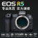 佳能（Canon）EOS R5 8K微单相机 单机身 旗舰型全画幅专业微单相机