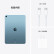 Apple iPad Air5 10.9英寸平板电脑 2022年款(256G WLAN版/M1芯片Liquid视网膜屏 MM9N3CH/A) 蓝色