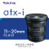 图丽（TOKINA）atx-i 11-20mm F2.8CF半画幅大光圈超广角变焦风景旅游街拍佳能尼康单反镜头 佳能卡口