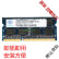 索尼/SON pcg-31311t三代4G DDR3 1333笔记本内存条 原厂 存条 原厂