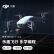 大疆 DJI 特洛（Tello）益智编程无人机 畅飞套装 小型迷你遥控飞机航拍无人机