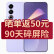 魅族魅蓝（MEIZU）魅族Meizu魅族21极窄四等边直屏骁龙8Gen32亿像素 灵动紫12GB+512GB 官方标配