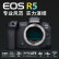 佳能（Canon）EOS R5 全画幅专微Vlog微单相机 8K视频拍摄 RF70-200mm F2.8 L IS USM 含512G CFe卡 大师套餐