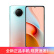小米（MI） 红米Redmi Note 9 Pro 5G 120Hz高刷屏 骁龙750G 一亿像素 湖光秋色 8GB+128GB