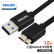 飞利浦（PHILIPS）USB3.0数据线 5Gbps黑色 移动硬盘盒连接线 手机线 1.8米 SWR3101