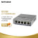 网件（NETGEAR）GS105E  5口千兆简单网管交换机 小型办公家用宿舍网络分线器以太网交换机