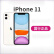 Apple 苹果 iPhone11国行全网通双卡苹果XR 苹果12手机二手99新手机 iPhone12  紫色 128GB 99新