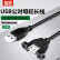 名贸 usb延长线带耳朵螺丝孔固定机箱USB公对母延长线2.0稳定传输接U盘键鼠0.6米