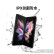 三星 SAMSUNG Galaxy Z Fold3 5G 屏下摄像折叠屏 双模5G手机 Spen书写 IPX8防水 12GB+512GB陨石黑