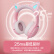 西伯利亚（XIBERIA）猫耳朵头戴式蓝牙耳机无线2.4G少女粉萌降噪电竞游戏耳机笔记本电脑耳机耳麦三模版M17粉色