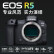 佳能（Canon）EOS R5 8K 旗舰型全画幅微单（RF24-105mm F4 L IS USM）含256G SD卡+包+三脚架