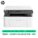 惠普（HP）1188a 激光多功能小型家用一体机 三合一打印复印扫描商用办公打印机(136a升级版）