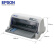 爱普生EPSON LQ-730KII针式打印机平推票据税控发票出入库单连打印机（1+6联.发票税票出库单打印）