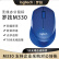 罗技（Logitech）M330  轻音鼠标 无线鼠标 办公鼠标 右手鼠标 带无线2.4G接收器 M330 蓝色 