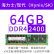 三星16G 32G 64G DDR4服务器内存条x99台式机工作站2400海力士镁光REG ECC 海力士/现代/SK 64G(DDR4 2400)