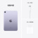 苹果 APPLE iPad mini 8.3英寸平板电脑 2021年款（64GB WLAN版/A15芯片/全面屏/触控ID） 紫色H