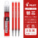 日本百乐（PILOT）可擦笔芯LFPK-25S4原装替芯笔芯可擦中性笔芯LFPKRF30S4-3R 0.4mm红色3支装