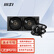 微星(MSI)寒冰P240 240一体式CPU水冷散热器 支持LGA1700 (PWM风扇/无光设计/水晶状冷头/支持AM5扣具)