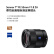 索尼（SONY） Alpha 7C (ILCE-7C/A7C)全画幅Vlog微单数码相机 ( 银色+Sonnar T* FE 55mm F1.8 ZA+专业套餐)