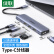 绿联 Type-C3.0分线器扩展坞 USB-C高速4口集线器HUB 笔记本电脑一拖四转换器多接口转接头延长线带供电口