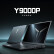 联想笔记本电脑 2024拯救者Y9000P 16英寸游戏本(定制 i9-14900HX 64G 4T RTX4070 2.5K 240Hz 灰)