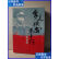 多是横戈马上行 野战主将粟裕 中国文史出版社二手书
