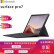 【二手95新】微软SurfacePro7/6/8/9薄办公本便携手提笔记本电脑三种模式二合一平板电脑 Pro9 12代i5/8G-256G【配键盘】 原装键盘
