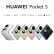 华为（HUAWEI） Pocket S 折叠屏手机 时尚多彩40万次折叠认证 曜石黑 8+128GB