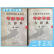 【正版二手】中国当代社会科学专家学者大辞典〔上下两册〕卢继传中国经济出版社