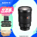 索尼（SONY）FE 24-70mm F2.8 GM 全画幅标准变焦G大师镜头（SEL2470GM）大三元