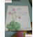 【二手9成新】花之绘／38种花的色铅图绘/二十四节气花卉的铅笔图绘/38种花的自然之美/38种美洲经