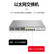 【尚沃】 浪潮千兆网管交换机S5560v2系列S5560v2-24T4S-S 24个以太网电口，4个1G SFP接口，单电源