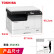 东芝（TOSHIBA） 2523A数码复合机A3黑白激光打印复印扫描 （东芝2303A升级替代款）双纸盒双面打印