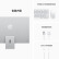 Apple iMac 24英寸4.5K屏八核M1芯片(8核GPU)16G 1TB SSD 一体式电脑主机银色Z12Q0003H【企业专享】&ACE版